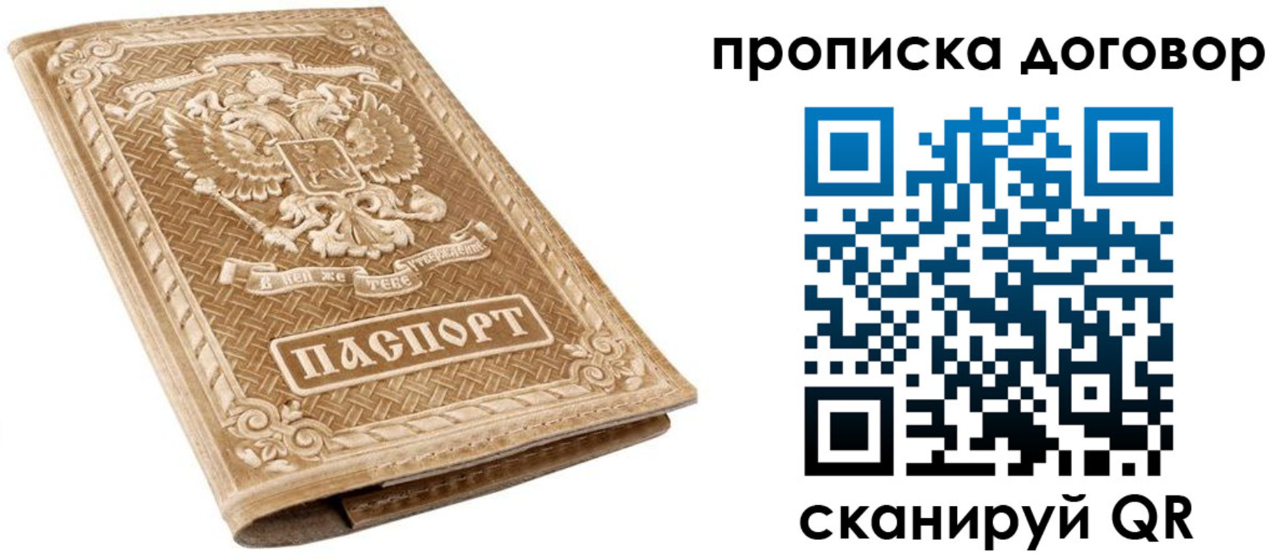 прописка от собственника в Канаше